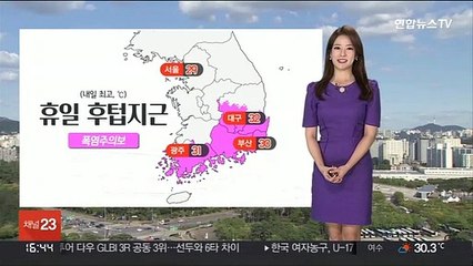 [날씨] 휴일 남부 무더위 계속…기습적 소나기 유의
