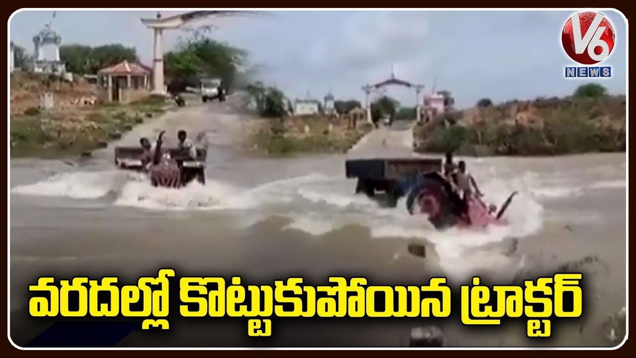 Tractor Washed Away In Heavy Flood Water | Gujarat | National Rains | V6 News