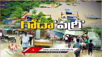 Bhadrachalam Updates _ Flood Water Inflow Reduced At Godavari , NDRF Rescue Public _ V6 News