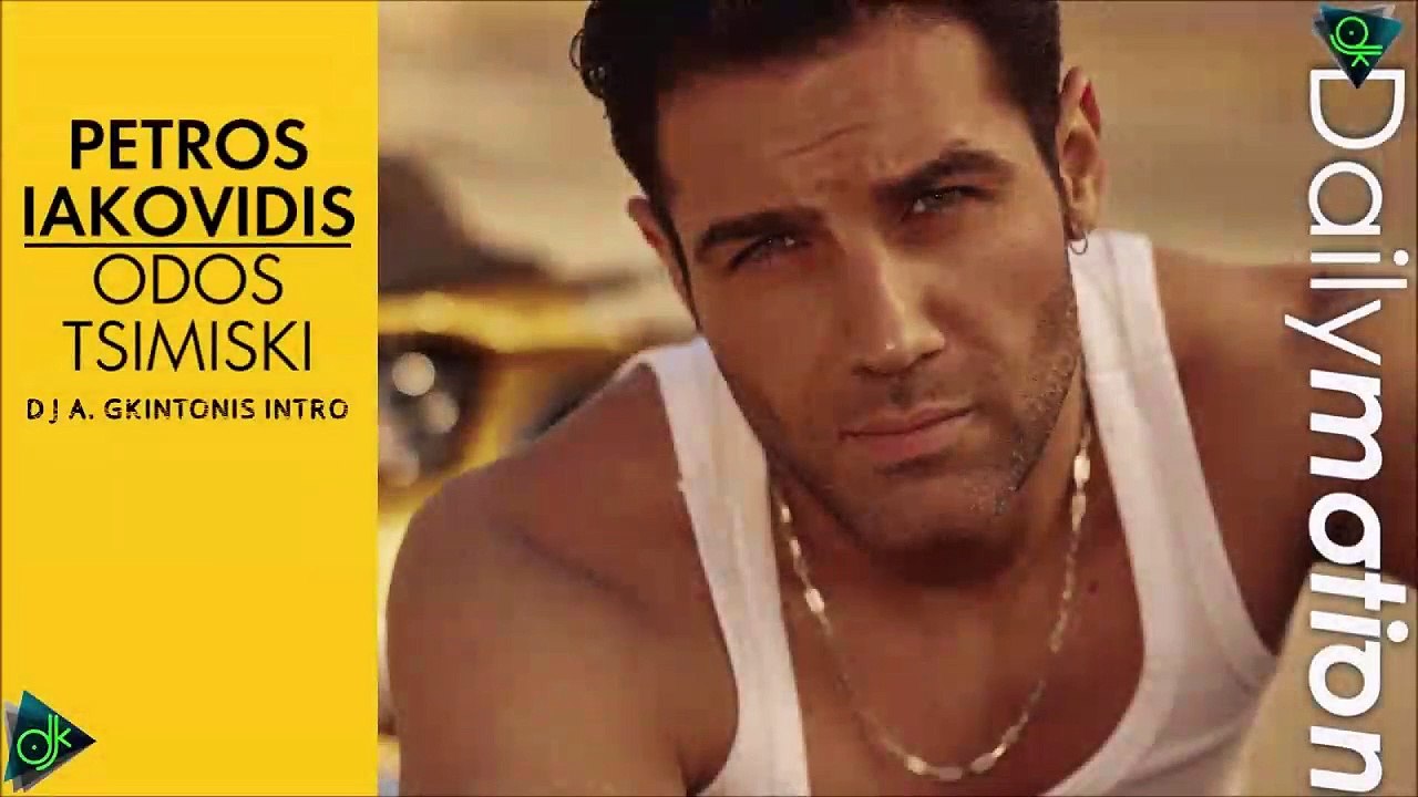 Πέτρος Ιακωβίδης - Οδός Τσιμισκή (Dj A. Gkinton...