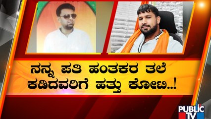ಟಿಪ್ಪುನಗರ ಮಾಜಿ  ಕಾರ್ಪೋರೇಟರ್ ಪತಿ ಹತ್ಯೆ ಪಕರಣ...! | Tippunagar Bengaluru