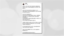 박지원, '남북 핫라인 조사' 언론 보도에 