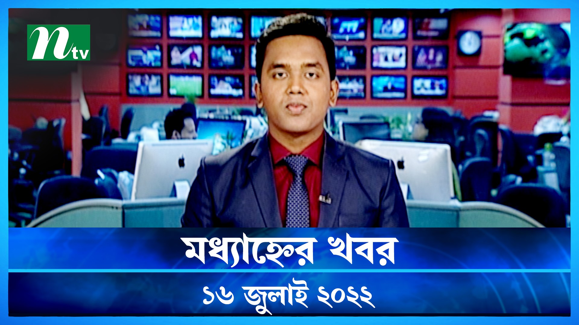 Modhyanner Khobor | 16 July 2022 | NTV Latest News Update