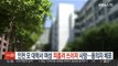 인천 모 대학서 여성 피흘려 쓰러져 사망…용의자 체포