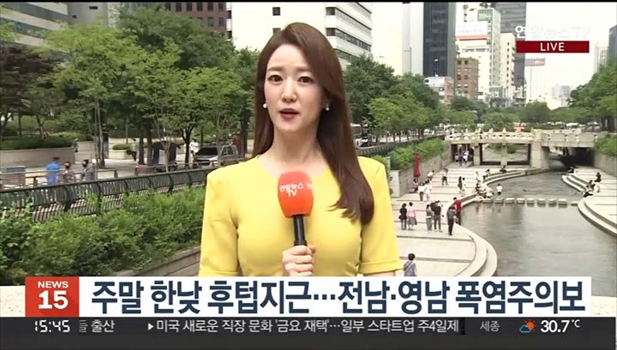 [날씨] '초복' 남부 폭염…내륙 강한 소나기 주의