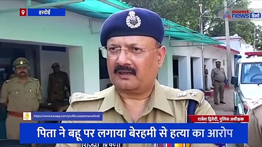 बाजार का दही खाकर ऑटो चालक की हुई मौत, पिता ने बहू पर लगाया बेरहमी से हत्या का आरोप