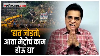 Descargar video: ..तर पुढील ७ वर्ष हा प्रकल्प रेंगाळणार, सोमय्या यांचा दावा |Aare carshed |Kirit Somaiya |BJP