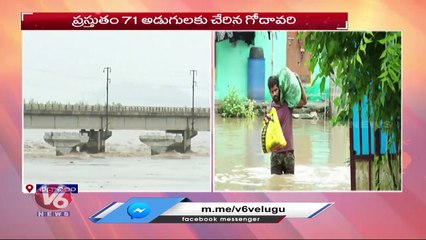 Godavari Flood Water Inflow Reduced In Bhadrachalam , NDRF  Rescue Operation Continues _ V6 News