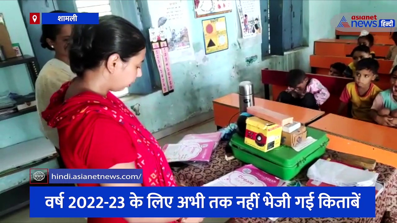 टूट रहा बच्चों के डॉक्टर और पुलिस बनने का सपना, किताबें न मिलने से अंधकार में जा रहा विद्यार्थियों का भविष्य 