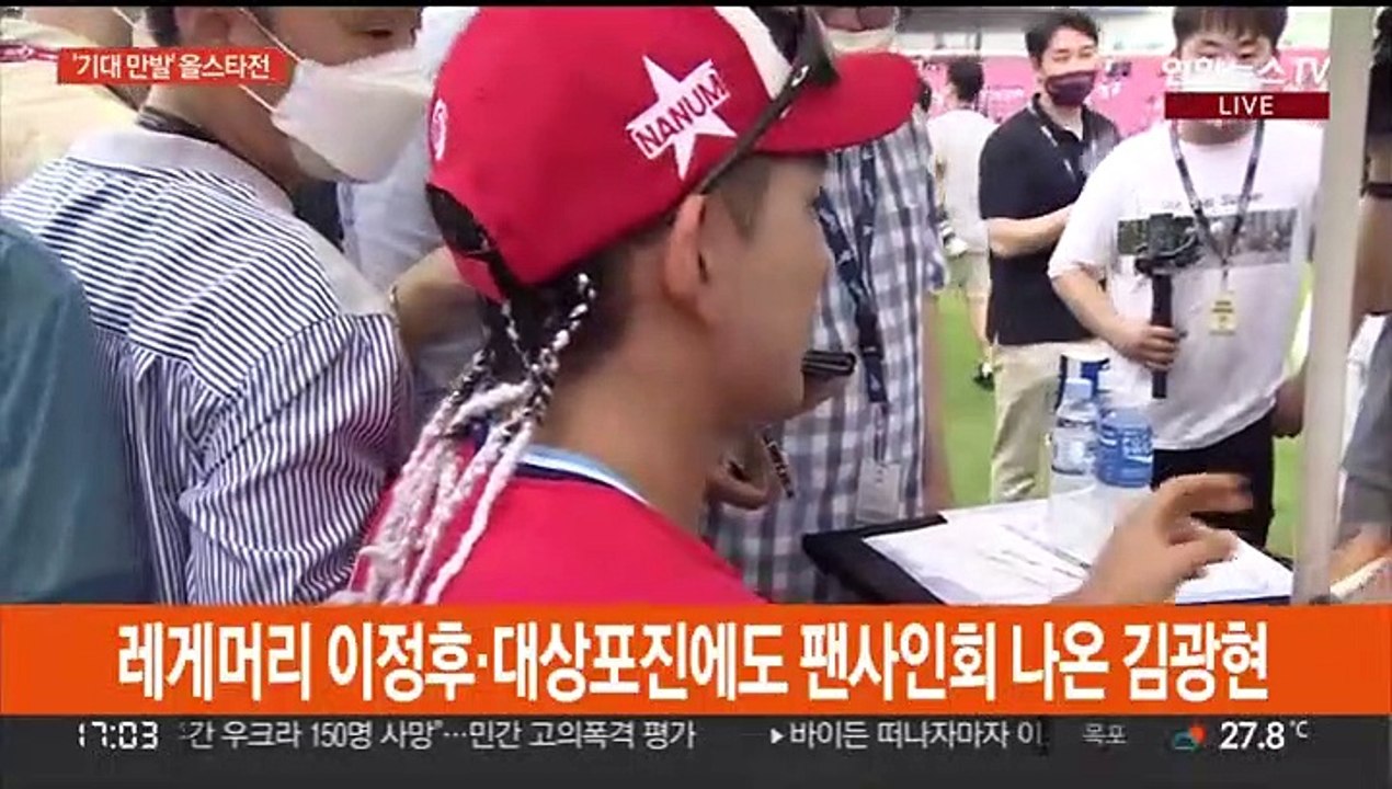 3년 만의 프로야구 올스타전…'최고 스타는 누구'