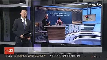 IMF총재 "인플레, 금리인상 효과 나는 내년 진정"