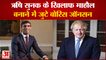 UK PM Race: Rishi Sunak के खिलाफ पार्टी में माहौल बनाने में जुटे Boris Johnson