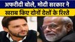 Shahid Afridi का बयान बोले, Modi Government ने बिगाड़े Ind-Pak के रिश्ते | वनइंडिया हिंदी *Cricket