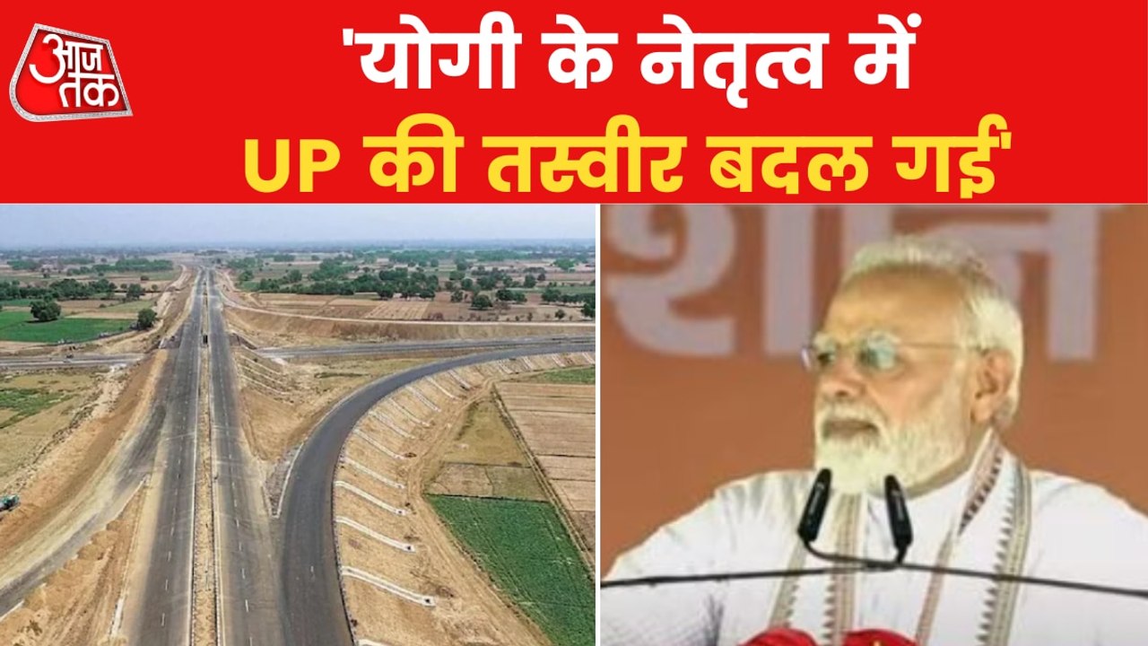 PM Modi inaugurated Bundelkhand expressway on Saturday
