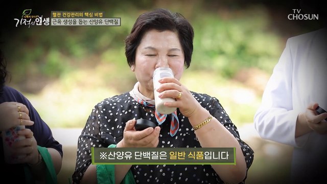 주인공의 건강한 혈관 관리와 근육 관리의 비결 「●●●」 TV CHOSUN 20220716 방송