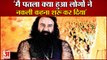 Ram Rahim on Fake Or Real Issue| फर्जी कहे जाने पर गुरमीत राम रहीम की तंज भरी सफाई|Dera Sacha Sauda