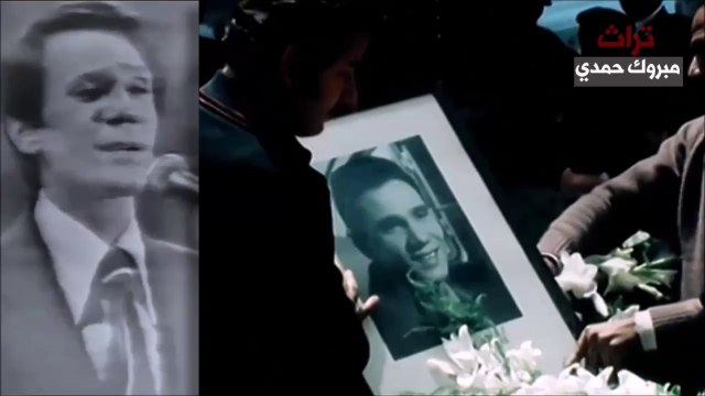 مشاهد مؤثرة لم تعرض من قبل من مراسم وداع عبد الحليم حافظ