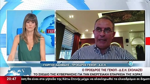 ΠΡΟΕΔΡΟΣ ΓΕΝΟΠ-ΔΕΗ: Έρχεται δελτίο στο ρεύμα. Η χώρα θα αντιμετωπίσει θέμα ενεργειακής επάρκειας. Χρειαζόμαστε ένα χρόνο για την εξόρυξη λιγνίτη.