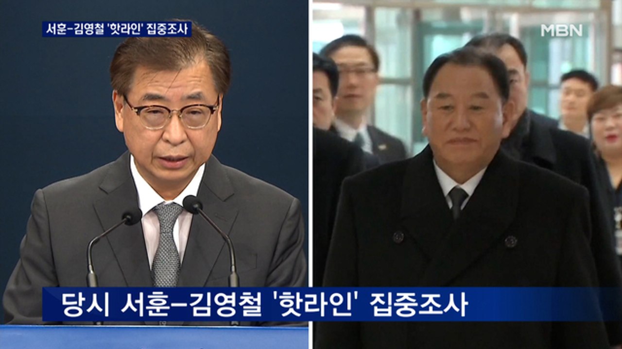 국정원, 남북 '핫라인' 집중조사…박지원 "안보 자해 행위"