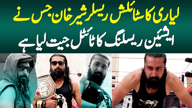 Karachi Ka Stylish Wrestler Sher Khan Jisne Asian Wrestling Ka Title Jeet Liya