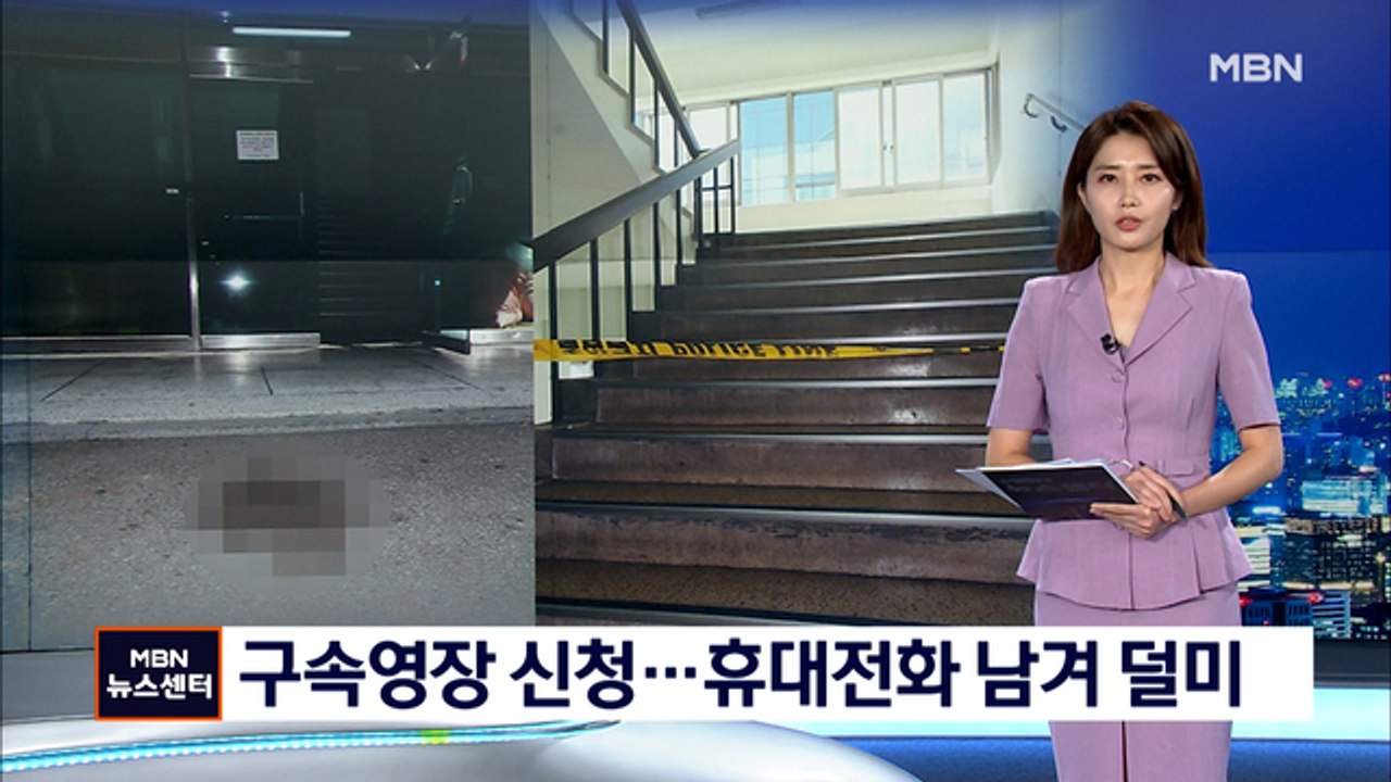 경찰, 인하대 남학생에 구속영장…휴대전화 남기고 증거인멸 의혹