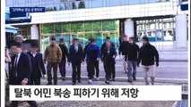 “강제북송 영상도 있다”…국민의힘, 공개 추진