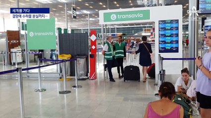 [세계를 가다]휴가철 유럽 공항 덮친 ‘에어마겟돈’
