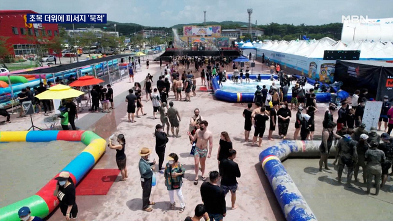 초복 더위에 피서지 '북적'…스트레스 날리는 '머드 축제'