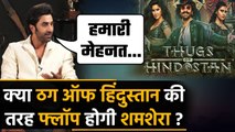 Ranbir Kapoor Exclusive Interview | Karan on Shamshera being compared to Thugs Of Hindostan| *News