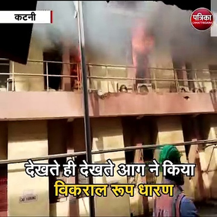 कटनी  : सीमेंट प्लांट के सीसीआर में अचानक भड़की आग