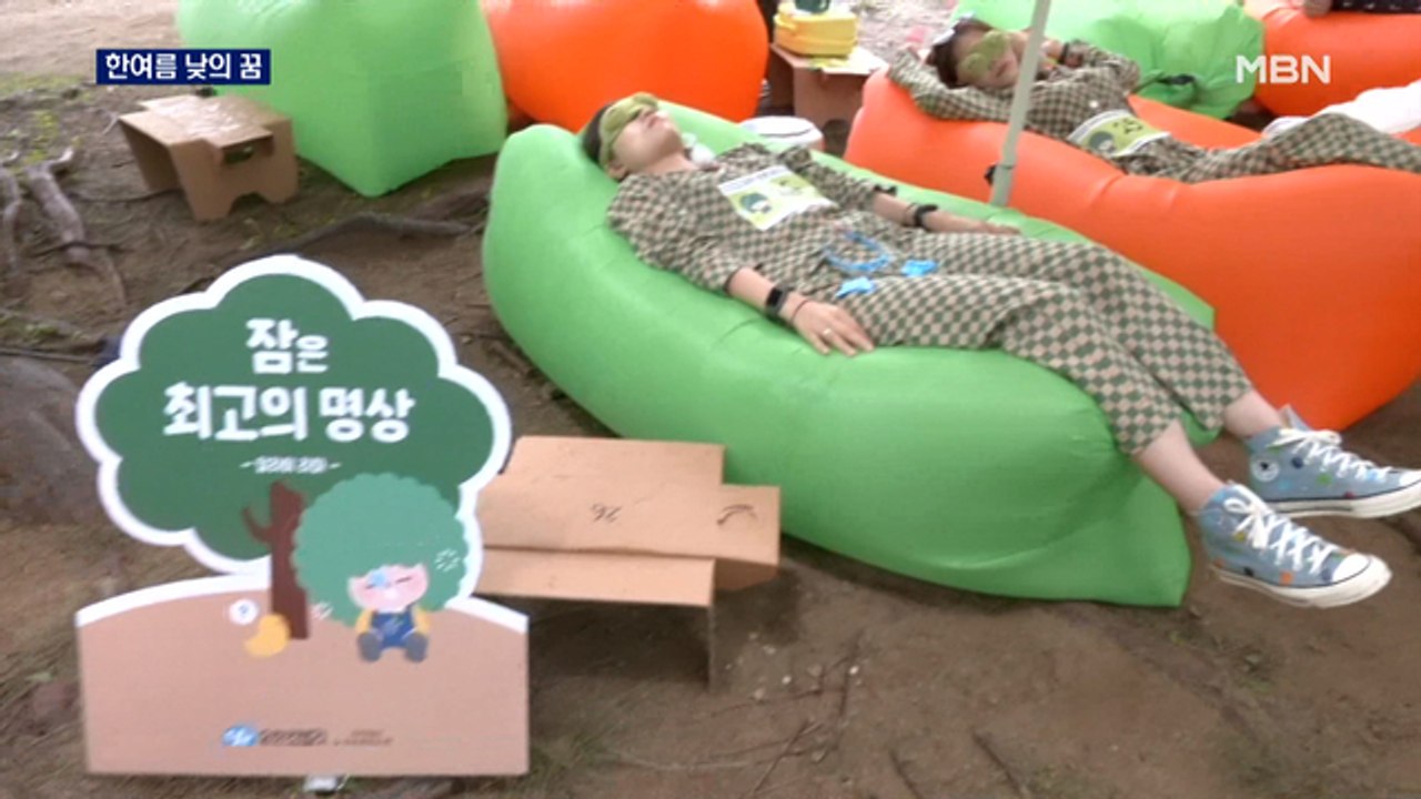 '한낮 꿀잠 자면 우승'…서울 도심서 열린 '낮잠 대회'