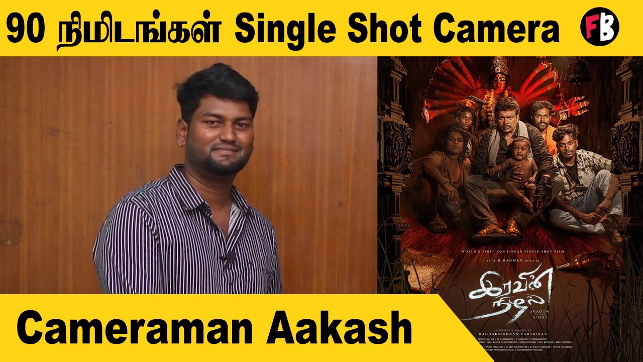 Cameraman Aakash | Parthiban Sir காட்சிகளை மெருகேத்திக்கொண்டே இருப்பார்  | *Interview