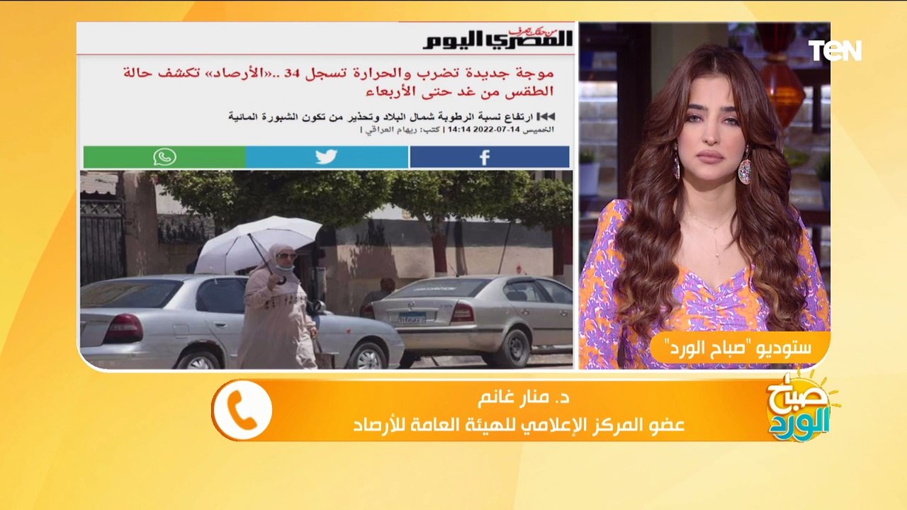 موجة حر قاسية جداً تضرب مصر الأيام الجاية؟.. اعرف الخبر ده حقيقي ولا لا في الفيديو