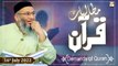 Mutalbaat e Quran - Demands Of Quran - Shuja Shuja uddin Sheikh - 16th July 2022 - ARY Qtv