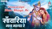 Sanwariya mann bhaya re | krishna bhajan | Bhakti Song | Devotional Bhajan | Radha Krishan Bhajan - 2022