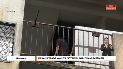 Jenayah | Rakan kepada wanita disyaki bunuh suami direman