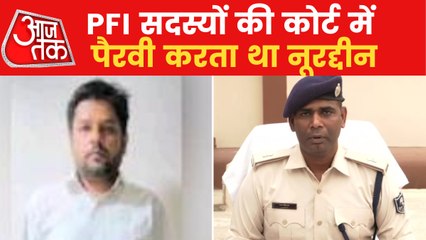 Download Video: Police arrests one more terrorist in PFI terror case from UP