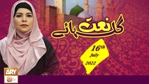 Gulha e Naat - Kalam & Naats - 16th June 2022 - ARY Qtv