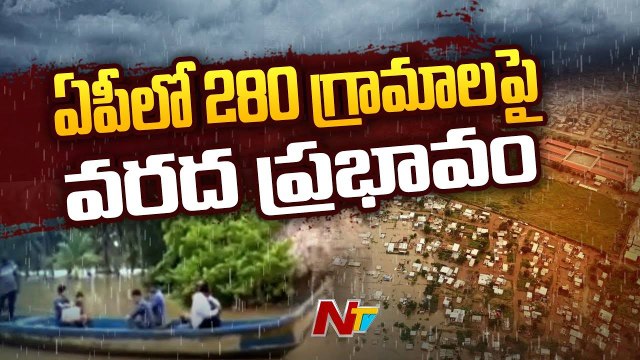 Godavari Floods _ So far, 6 districts, 42 mandals and 280 villages have been affected by floods in AP. NTV