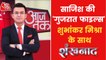 Shankhnaad: Big disclosure on Teesta Setalvad by SIT!