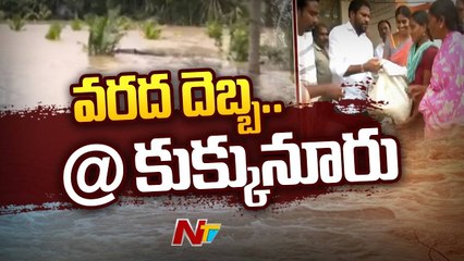 Shelter At Rehabilitation Centres In Kukunuru  Special Report |Ntv