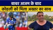 Shoaib Akhtar supports Virat Kohli in tough time after Babar Azam | Oneindia Sports *Cricket
