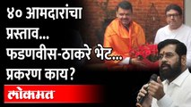 राज-फडणवीस भेटी मागचं कारण काय? राष्ट्रवादीनं स्पष्टचं केलं Devendra fadnavis meet Raj Thackeray