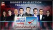 Punjab By Elections 2022 | Special Transmission | 16th July 2022 (11.00 PM to 12.00 AM)