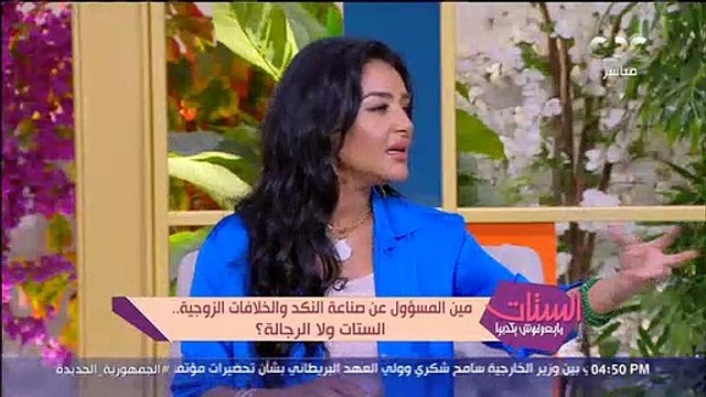 وائل السمرى: الزواج شركة إنسانية ومسؤولية النكد تقع على عاتق الرجل