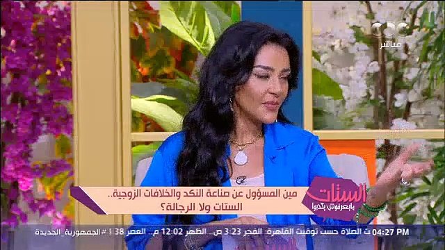 وائل السمرى: الزواج شركة إنسانية ومسؤولية النكد تقع على عاتق الرجل