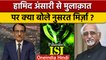 ISI Spy: Nusrat Mirza ने Hamid Ansari से मुलाकत पर अब क्या कह दिया ? | वनइंडिया हिंदी *International