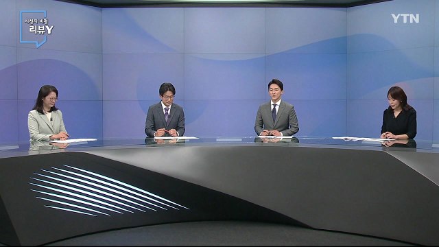 [7월 17일 시민데스크] 시청자 비평 리뷰 Y - YTN 시청자 제보 보도 / YTN