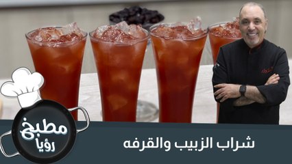 شراب الزبيب والقرفه