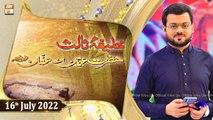 Kahlifa e Salis R.A - Hazrat Usman Ghani R.A - Syed Salman Gul - 16th July 2022 - ARY Qtv